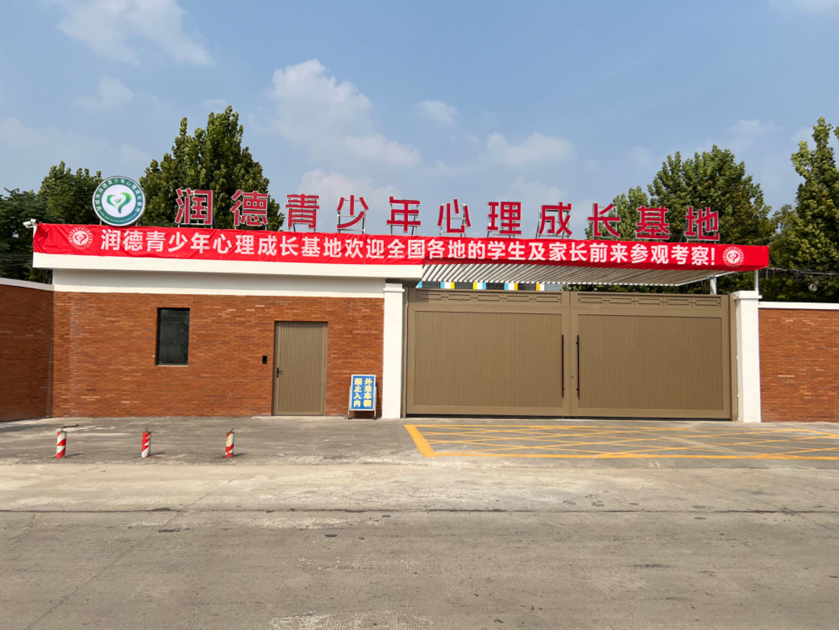 大门 大门