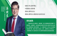 润德青少年心理成长基地特邀专家岳晓东博士：抑郁症“不可小觑”，家长要正确认识抑郁症的危害！